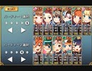 政剣マニフェスティア 外光のフェアウェイ あとのまつり級 全撃破 イベ配布