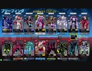 ❮星翼❯サポート乗りの社長が星巡り❮星と翼のパラドクス❯ Part74