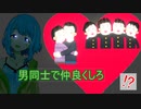 男性の交友関係に物申す森中花咲