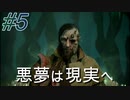 #5　【COC】狂気に陥る：クラゲの【コール・オブ・クトゥルフ】