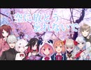 個人的好みによりまとめられた笑いあり涙ありのにじさんじライバーのお歌動画