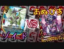 【バディファイト】タミフルカバディR96【ゾイドvsあぬびす】
