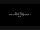 【幻想神域】Dance movie compilation Ⅰ