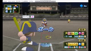 【ぱわぱわ】実況パワフルプロ野球 HDコレクション 戦国時代編 EP3