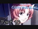 Å 俺……女になる！Season2【ときメモGS2実況】Part10