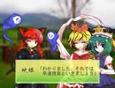 二色の判と天の星５【東方日常小劇】