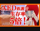 もし亀AED　あべりょう　フジテレビ「Tune」エンディング曲「キミの一番の成功体験」