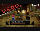 【DQB2】唯一のドラクエ知識が「ヤンガス」の男のDQB2から始めるドラクエ人生。Part3【実況】