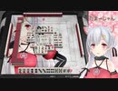 【アイドル部】夜桜たまと裏ドラの話