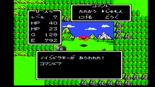 ドラゴンクエスト全裸レベル上げ　レベル7から8