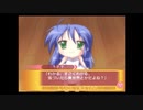 【実況】　まったり！？「らき☆すた~陵桜学園桜藤祭~」をリベンジプレイ　９８日目