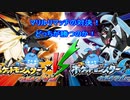 目指せ！最強ポケモンマスターへの道！USUM編　Part2
