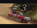 プロラリードライバー結月ゆかりのDiRT Rally 2.0　Part3