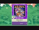 【譜面確認用】 GIGA DRIVE MASTER 【チュウニズム外部出力】