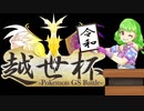 エッッッッッッッッッッッッッッッッ世杯part１