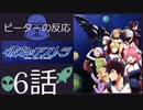【海外の反応 アニメ】 彼方のアストラ 6話 Astra Lost in Space ep 6 アニメリアクション