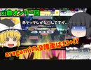 【チュウニズム：実況】aragamiは13+だった!?超絶発狂譜面に絶望と涙を添えて【のんびり音ゲー日記】