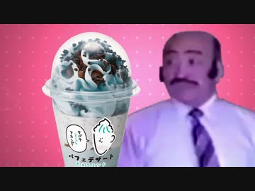 チョコミントアイスを食べて討死する武田信玄