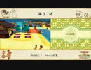 【プレイ動画】第３７話『おおきに！つゆくさの里！』【3つの里の大切な友だち】