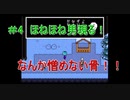 ＃4　UNDERTALE(アンダーテール)実況プレイ