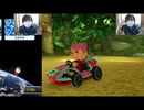 #31 最弱ドライバーゴキレナのマリオカート８グダグダ動画ですみません(´;ω;｀)