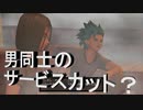 グダグダドラクエ11S実況第４日目　男同士の温泉サービスカット！？2
