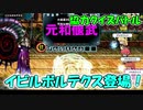 【QMAXV】ミューと協力賢者を目指す ～51限目～【kohnataシリーズ】