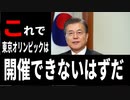 麗しき和の世界情勢     放射能汚染風評拡大大作戦！20190905