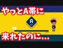 【音量注意】レート戦嫌いの自分がみんなでバトルをやってみた！ その9【マリオメーカー2】