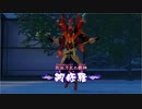 俺達は強くなりすぎた…　【妖怪ウォッチ４】　パート３４