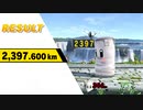 スマブラSP ホームランコンテスト ガノンドロフ 2,397.600km