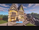 【minecraft】ゆっくりといく大都市開発パート10【ゆっくり実況】