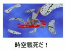 時空戦士スピルバン