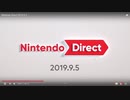 【初見の反応】ニンテンドーダイレクト 2019.9.5 をゲームイベント好きが騒ぐ動画【失禁】