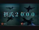 Ace Combat 7 Multiplayer310  バトルロイヤル  F-104C + HPAA