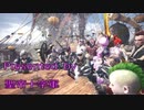 【MHW】聖帝十字軍 Hunting History 【モンスターハンターワールド】