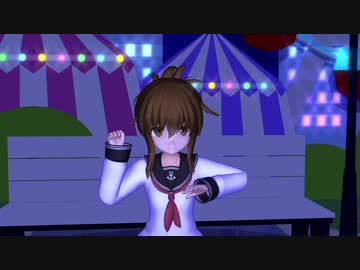 エボシ式 第六駆逐隊 電 で『VIVA Funny Day』