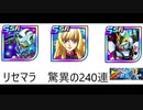 【スパロボDD】スパロボ初心者が行くゆっくり実況　Part２　リセマラ編