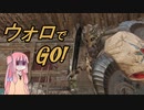 【For Honor】茜ちゃん戦場日記 Part6【PC版】