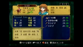 わかります、あなたはファイアーエムブレム蒼炎の軌跡101です☆