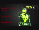 「仮面ライダーゼロワン」OPテーマ、『REAL×EYEZ』の楽譜を書いてみた