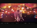 【Fate/MMD】弊カルデア手持ち中国鯖で曼珠沙華