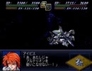 【スパロボα2】流星、夜を切り裂いて