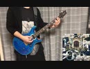 【Roselia】Safe and Sound【弾いてみた】