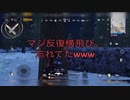 PUBGドン勝日記・降雪地帯  10日目