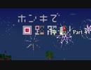 Terraria回路を本気で解説【Part4】～ツールとMOD～