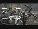 【VOICEROID実況】ダークソウル３をゆるふわ縛りでプレイ Part5【琴葉茜・葵】