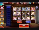ｸﾞﾀﾞｸﾞﾀﾞ魔神ウェパル降臨　Lv15