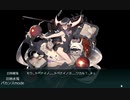 【艦これ】2019夏イベントE3甲 第一ゲージ