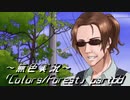 《無色実況》歴史の欠片を覗きましょう｢Colors_Forest」part68